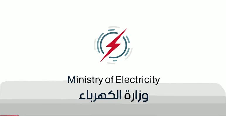 Ministry of Electricity